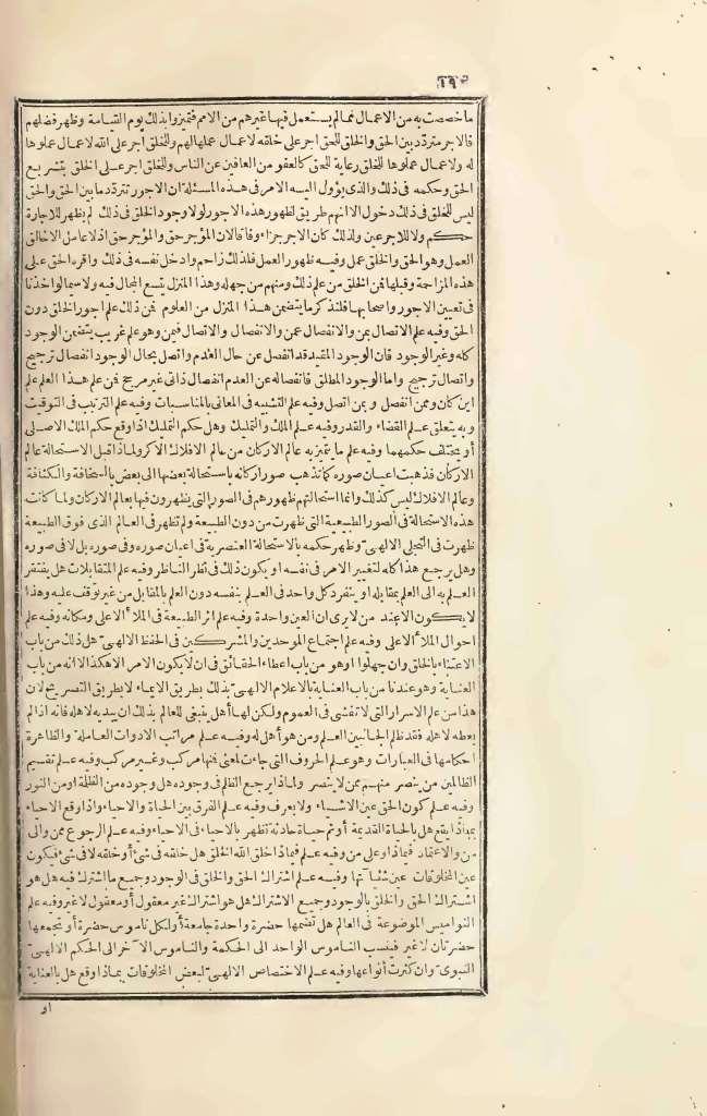 futmak.com - الصفحة 190 - من الجزء الثالث من طبعة بولاق الأولى